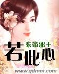 《若此心》