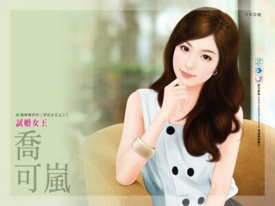 《试婚女王(家有女王系列之二)》