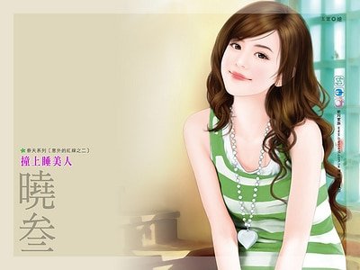 《撞上睡美人(意外的红线之二)》