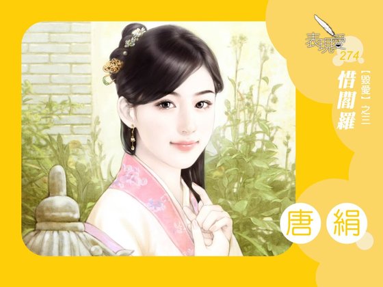 惜阎罗（毁爱之三）