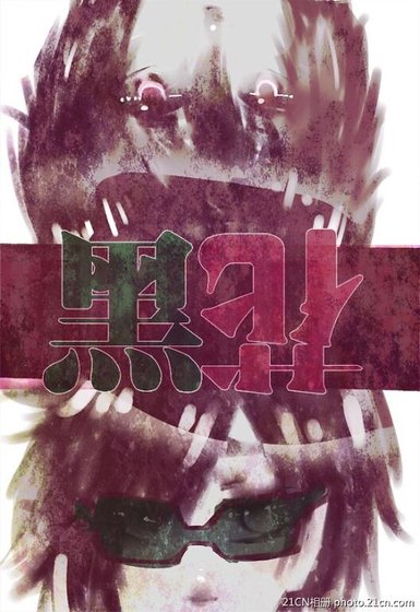 （盗墓同人）小花坐完高铁回来后有了黑瞎子的种