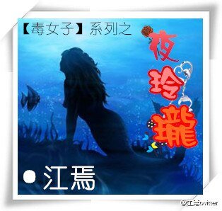 《毒女子系列之夜玲珑GL》