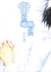 （猎人同人）当妹控遭遇弟控