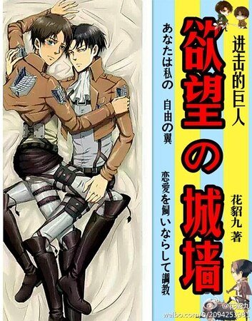 （进击的巨人同人）欲望城墙ABO