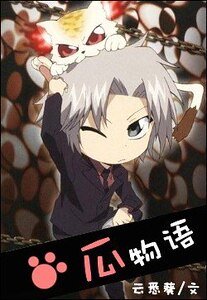 （家教同人）瓜物语