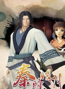 《(秦时明月同人)秦时明月之琴瑟纵横》
