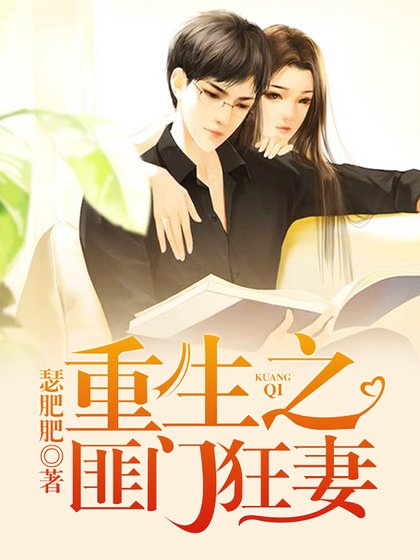 重生之匪门狂妻