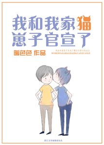 我和我家猫崽子官宣了(娱乐圈)