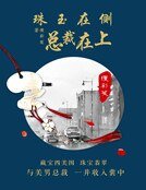 《珠玉在侧,总裁在上》