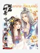 《极品聊斋》