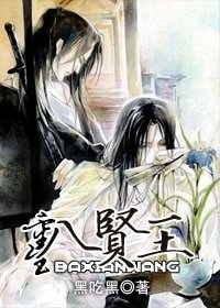 （七五同人）重生八贤王