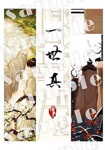 （琅琊榜殊琰同人）一世真