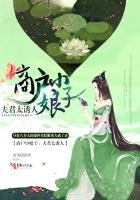 《商户小娘子:夫君太诱人》