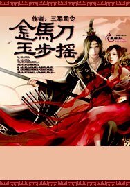 金马刀玉步摇