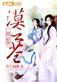 《漠云苍》
