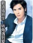 《霸道老公:豪门宝贝老婆》