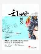 《看碧成朱》