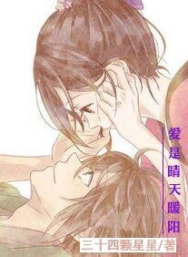 《爱是晴天暖阳》
