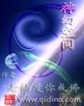 《神幻空间》