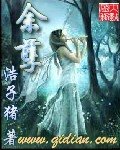 《余孽》