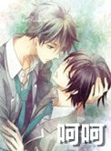 《呵呵(霸道总裁捡肥皂)》