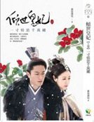 《倾世皇妃》
