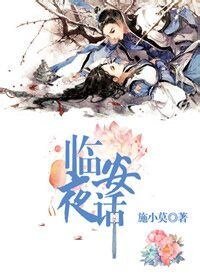临安夜话：长宁