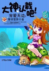 《宠爱无边:大神,认栽吧!》