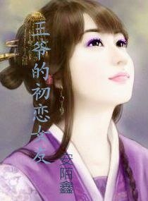 《黑色极道花嫁》