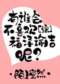 《(BG/综漫同人)有谁会不喜欢谕吉呢?》
