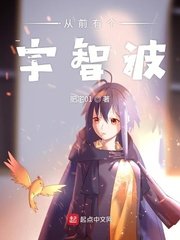 《从前有个宇智波》
