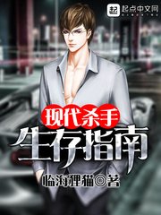 《现代咸鱼生存指南》