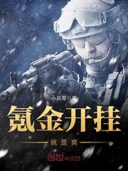 《最强承包商》