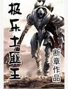 《极乐土匪王》