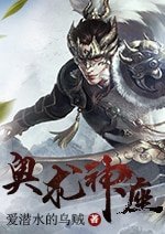《奥术神座》