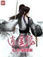 《逍遥派》