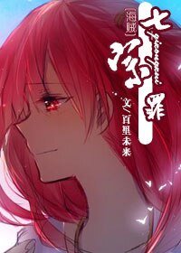 （BG-海贼王同人）[海贼]七宗罪