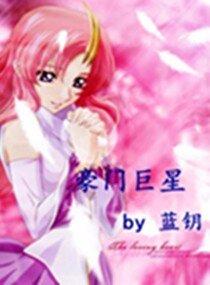 豪门巨星