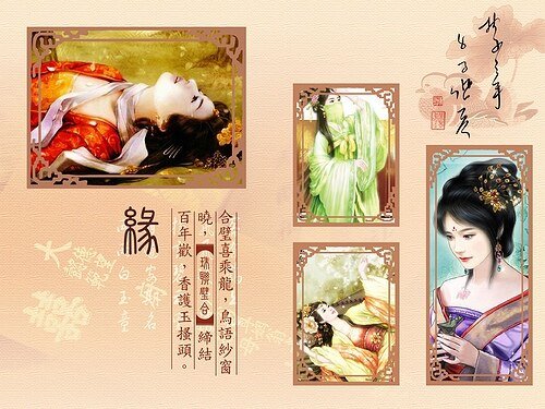 四禽兽VS四花魁