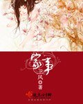 《家事》