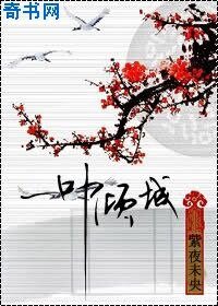 一叶倾城