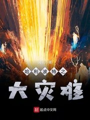 《哈利波特之大灾难》