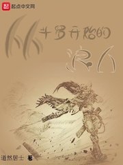 《从斗罗开始的浪人》