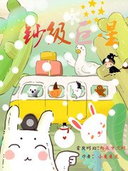 《钞级巨星》