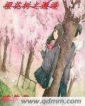 恋樱花