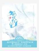 《狐戏红尘》