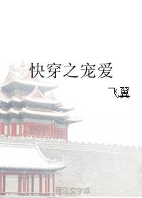 《快穿之宠爱》