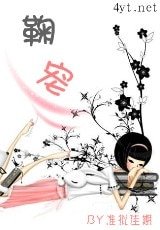 鞠宠