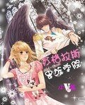 《苏格拉斯贵族学院》