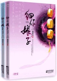 《细作娘子》
